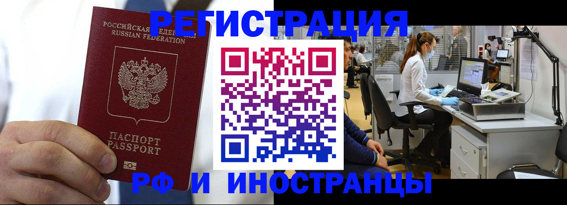 прописка штамп в Ржеве