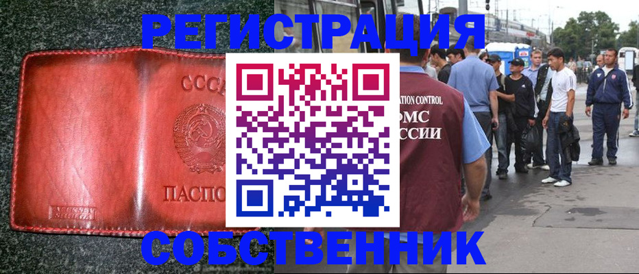 купить прописку в Ржеве