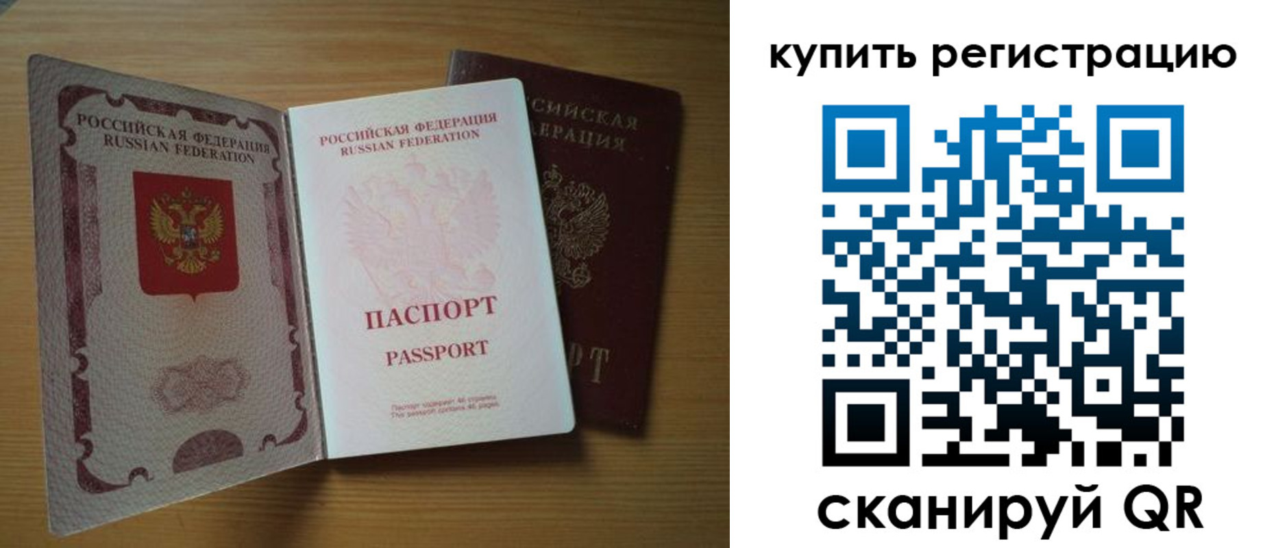 временная регистрация 2025 в Ржеве