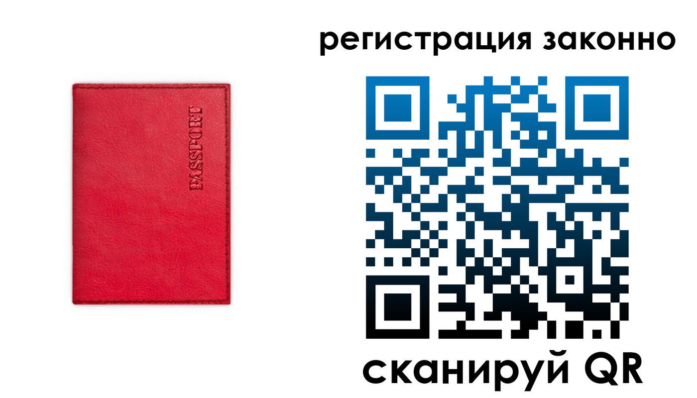 прописка штамп в Ржеве
