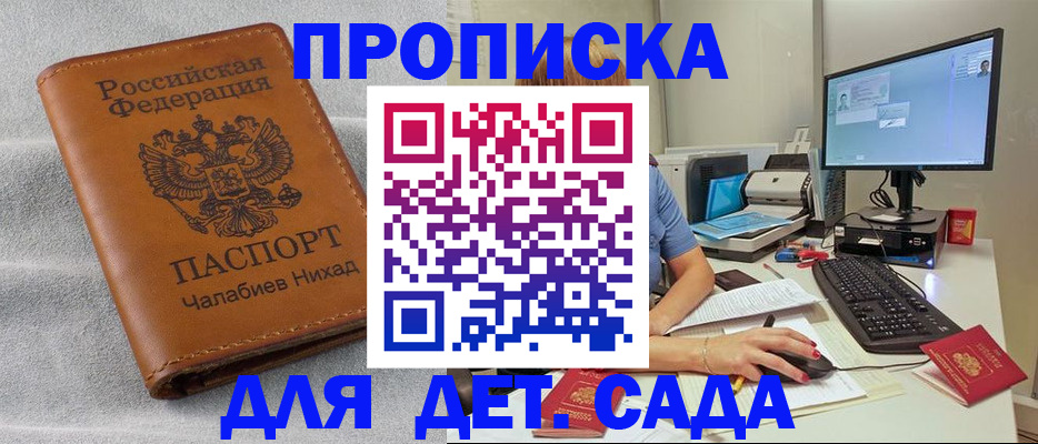 прописка для школы в Ржеве