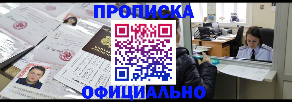 прописка гарантия в Ржеве