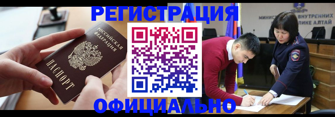 временная прописка в Ржеве