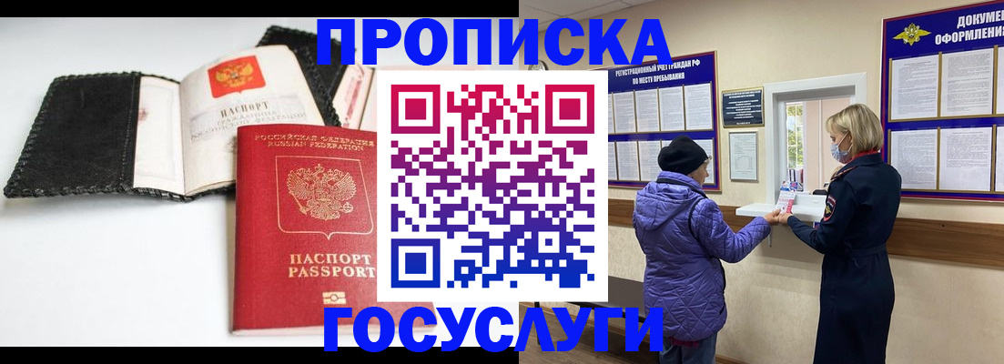 прописка штамп в Ржеве