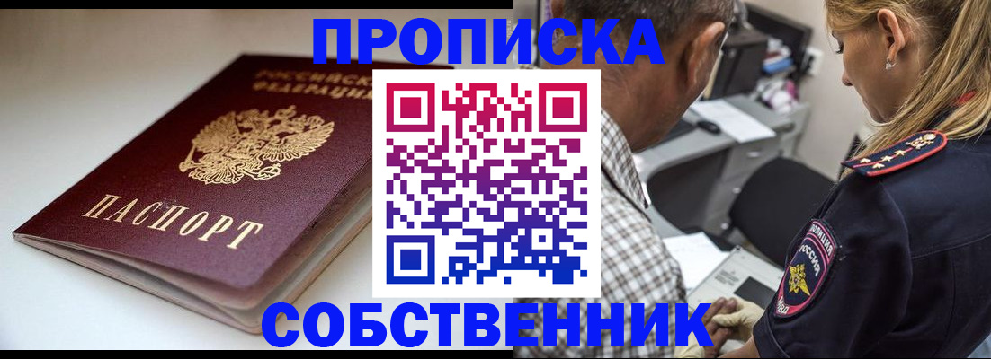 временная прописка в Ржеве