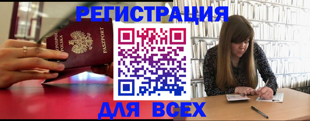 прописка штамп в Ржеве
