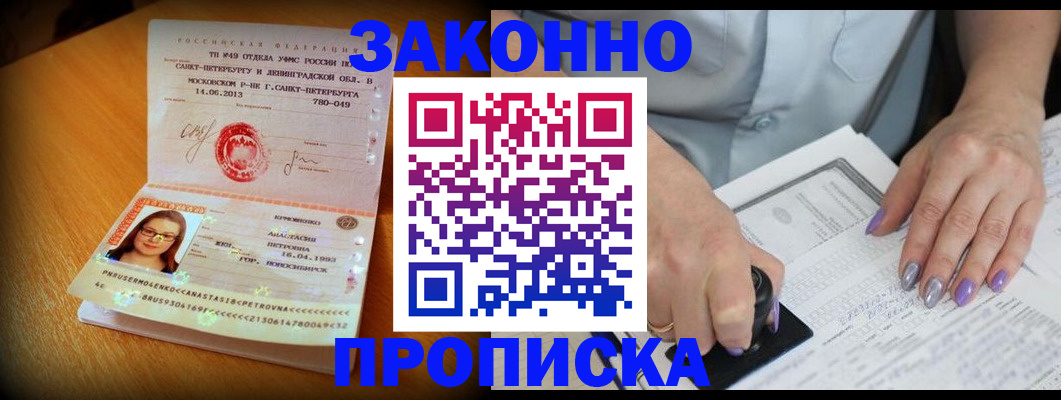 прописка регистрация в Ржеве