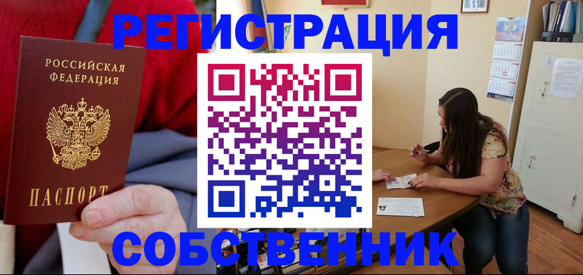 пропишу в квартире в Ржеве