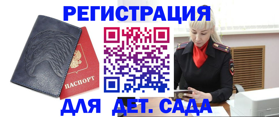 прописка для военкомата в Ржеве