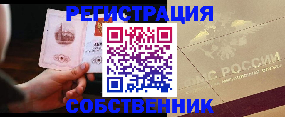 временная регистрация в Ржеве