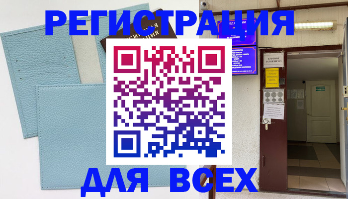прописка гарантия в Ржеве