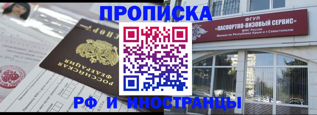 прописка регистрация в Ржеве