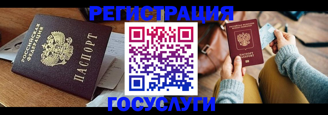 временная регистрация для школы в Ржеве